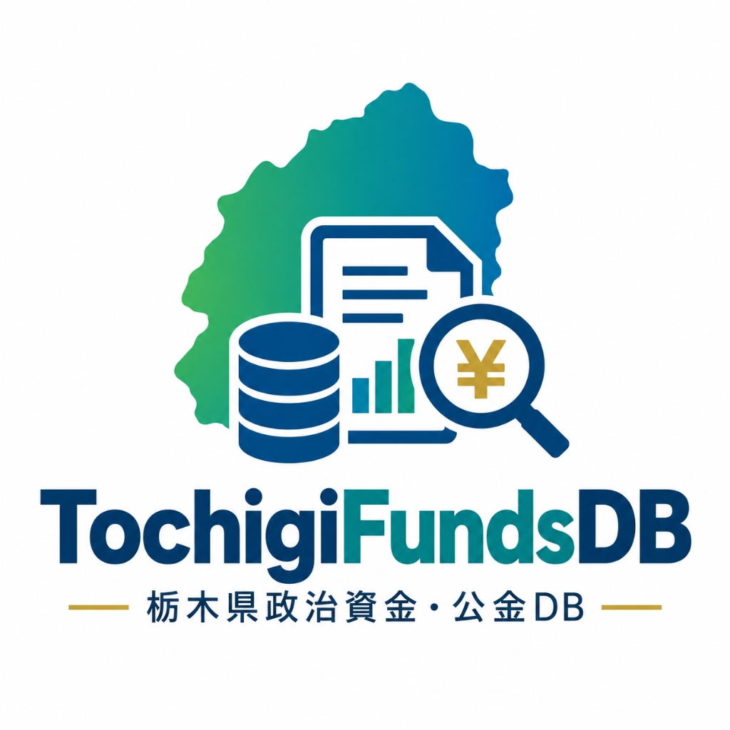 TochigiFundsDB ロゴ